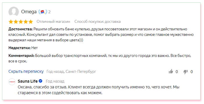 Отзыв о компании Sauna Life с сайта Яндекс.Маркет