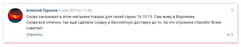Отзыв о компании Sauna Life в социальной сети ВКонтакте