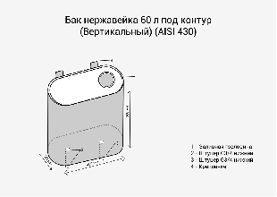 Бак для воды Везувий 60 л, вертикальная форма