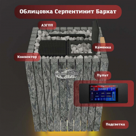 Электрическая паротермальная печь ВВД ПАРиЖАР Футурус 19,5 кВт, в облицовке серпентинит бархат