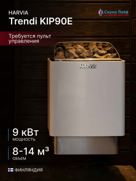 Электрическая печь Harvia Trendi KIP90E, без пульта