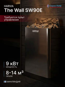 Электрическая печь Harvia The Wall SW90E, без пульта