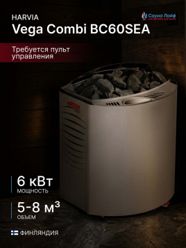 Электрическая печь Harvia Vega Combi BC60SEA, без пульта