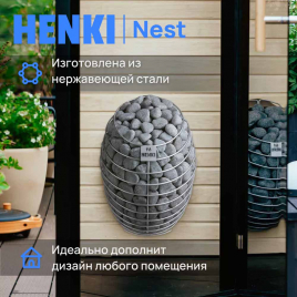 Электрическая печь Henki Nest 4 кВт, черная