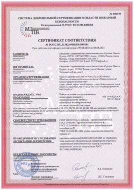 Гидроизоляционный состав для панелей Ruspanel RPG Hydroizol 101, 5 кг.
