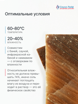 Кирпич из красной гималайской соли, шлифованный 20х10х5 см