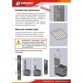 Конвектор дымохода Ермак Chrom L500 D150