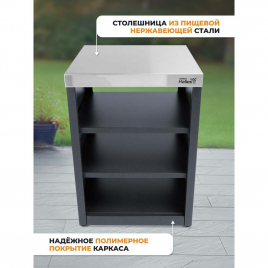 Модуль уличной кухни Helios SMART-600 Стол (HS-KU-S600)