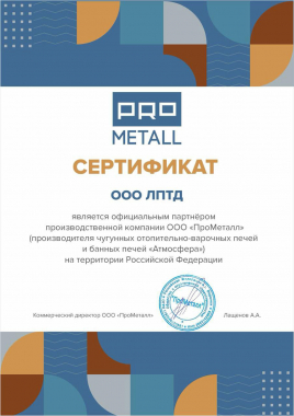 Печь банная Атмосфера L ламели Талькохлорит наборный