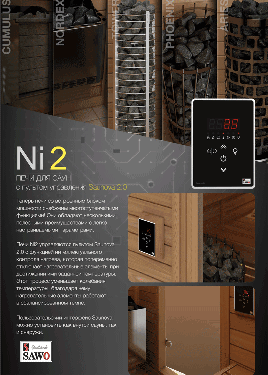 Печь для сауны Sawo Tower TH3-45Ni2-P, 4,5 кВт, выносной пульт, встроенный блок мощности, нержавейка