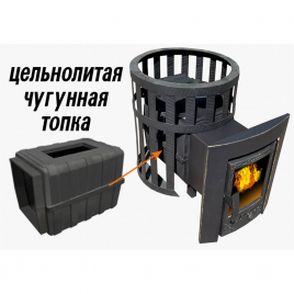 Печь-камин для бани Березка Воевода 15 сетчатый кожух