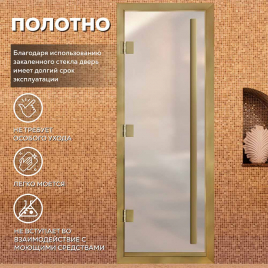 Стеклянные двери АРТА Престиж с вертикальной ручкой Белая матовая с профилем под золото