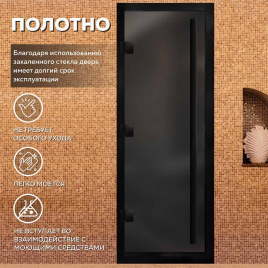 Стеклянные двери АРТА Престиж Серая матовая с вертикальной ручкой, с черным профилем